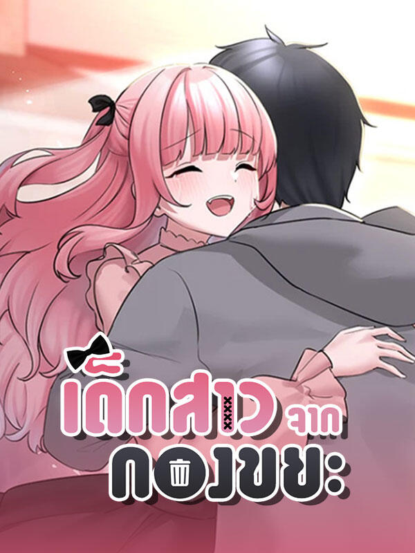 I Picked Up an Unstable Girl From the Junkyard