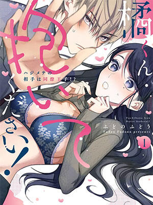 My First Partner is My Colleague Prince