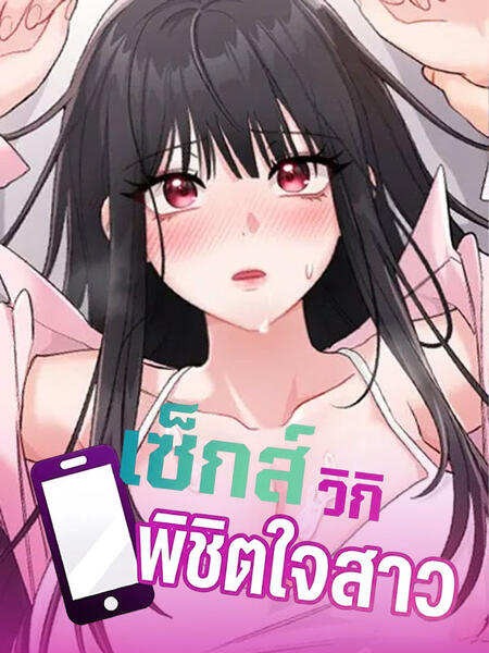 Sex Wiki