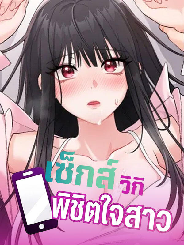 Sex Wiki
