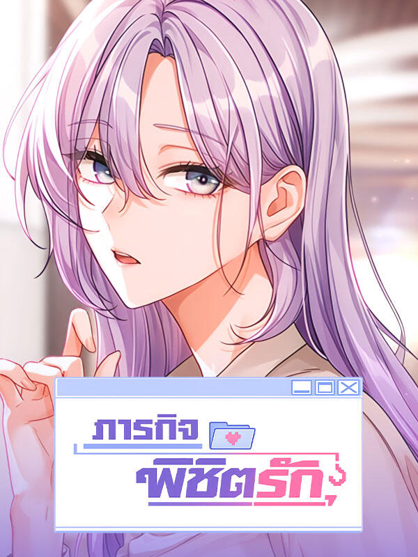 Love Quest